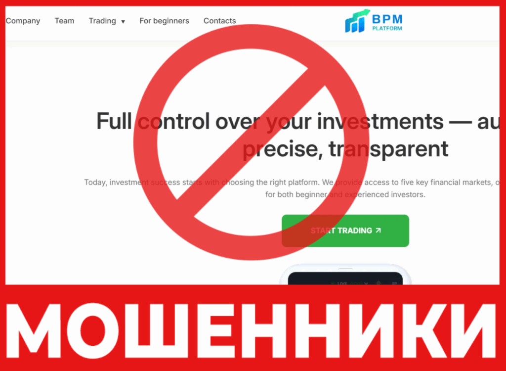 BPM Platform лицевая сторона скрин