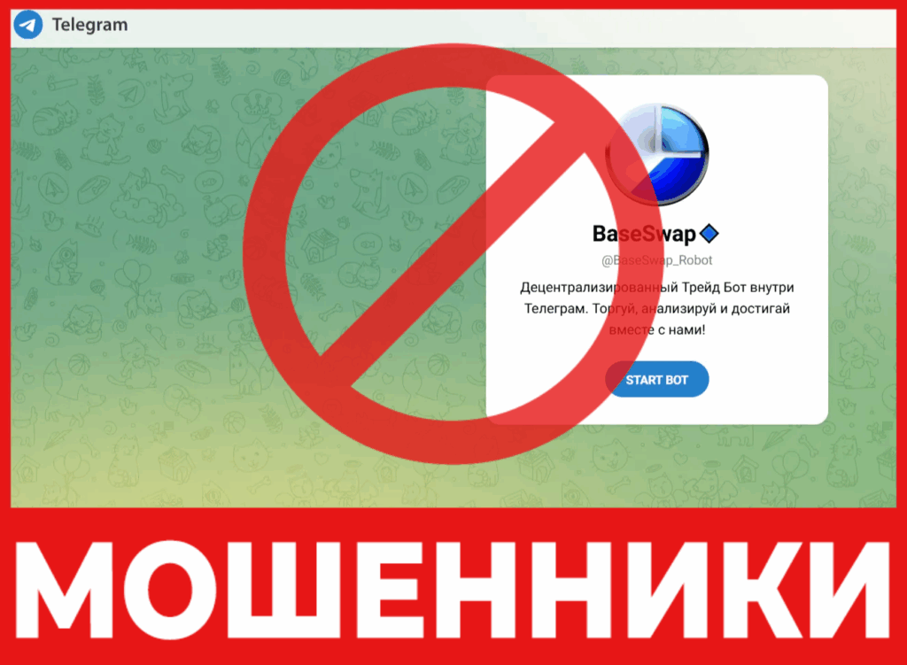 BaseSwap Robot лицевая сторона скрин