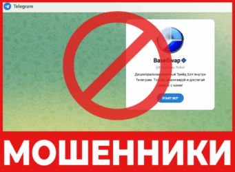 BaseSwap Robot лицевая сторона скрин