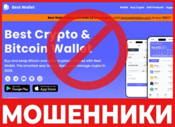 Best Wallet лицевая сторона скрин
