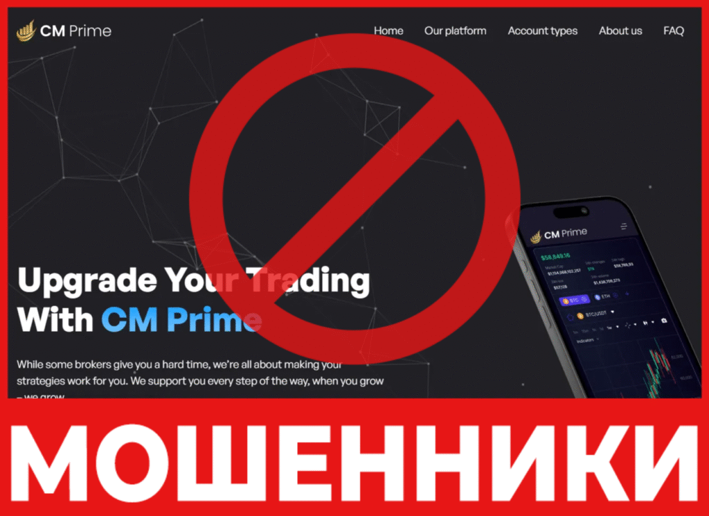 CM Prime лицевая сторона скрин