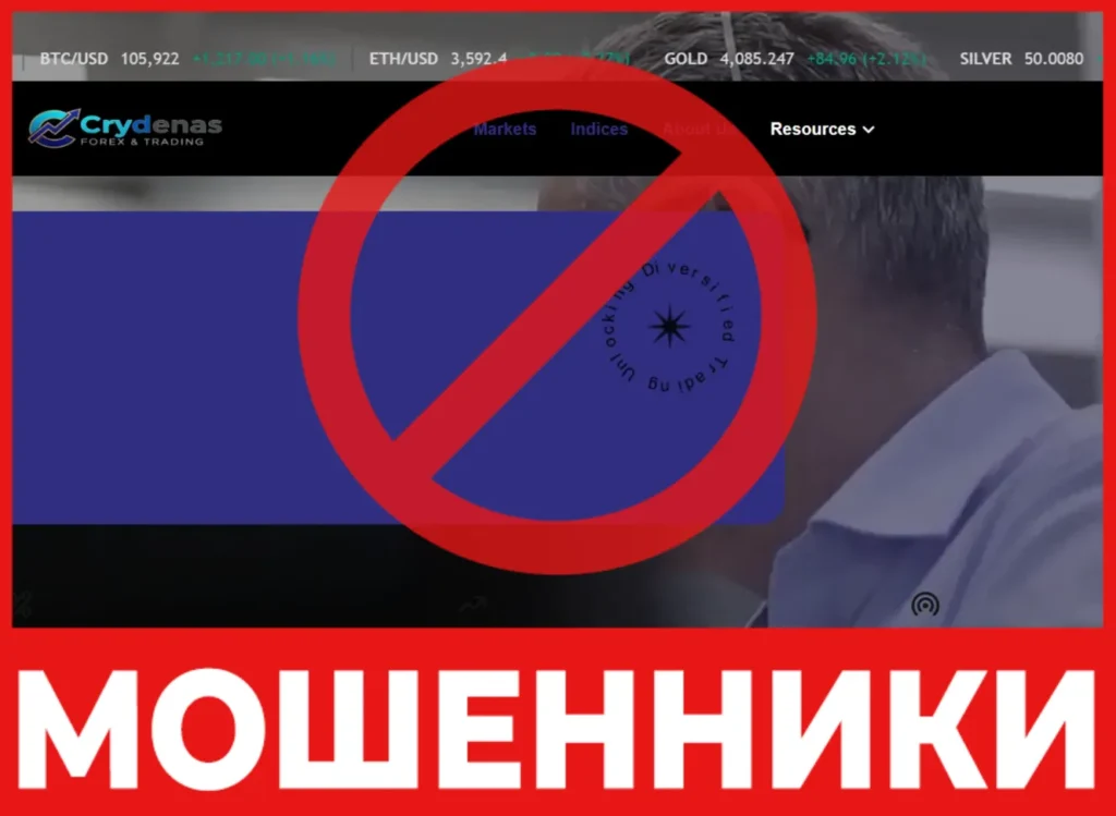 CRYDENAS лицевая сторона скрин