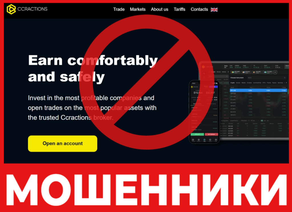 Ccractions лицевая сторона скрин