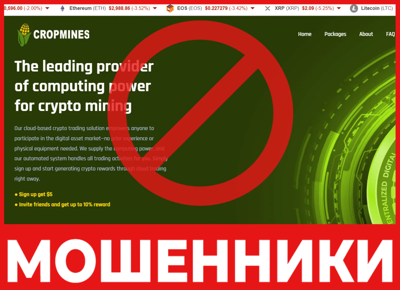 Cropmines лицевая сторона скрин