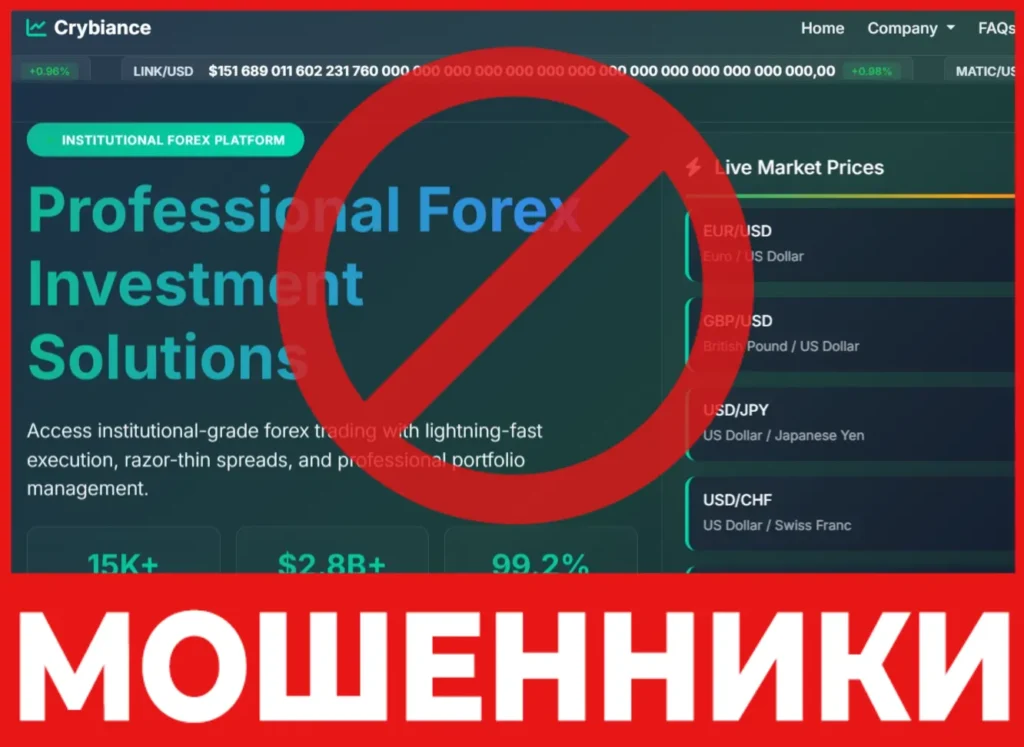 Crybiance лицевая сторона скрин