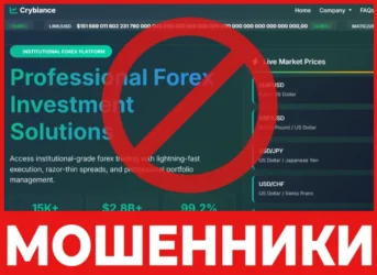 Crybiance лицевая сторона скрин