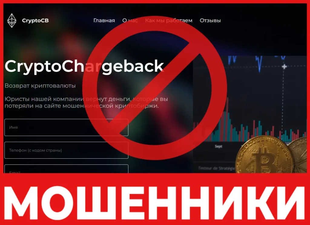 CryptoCB лицевая сторона скрин