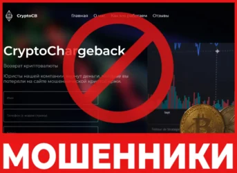 CryptoCB лицевая сторона скрин