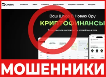 Cwallet лицевая сторона скрин