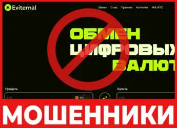 Eviternal лицевая сторона скрин