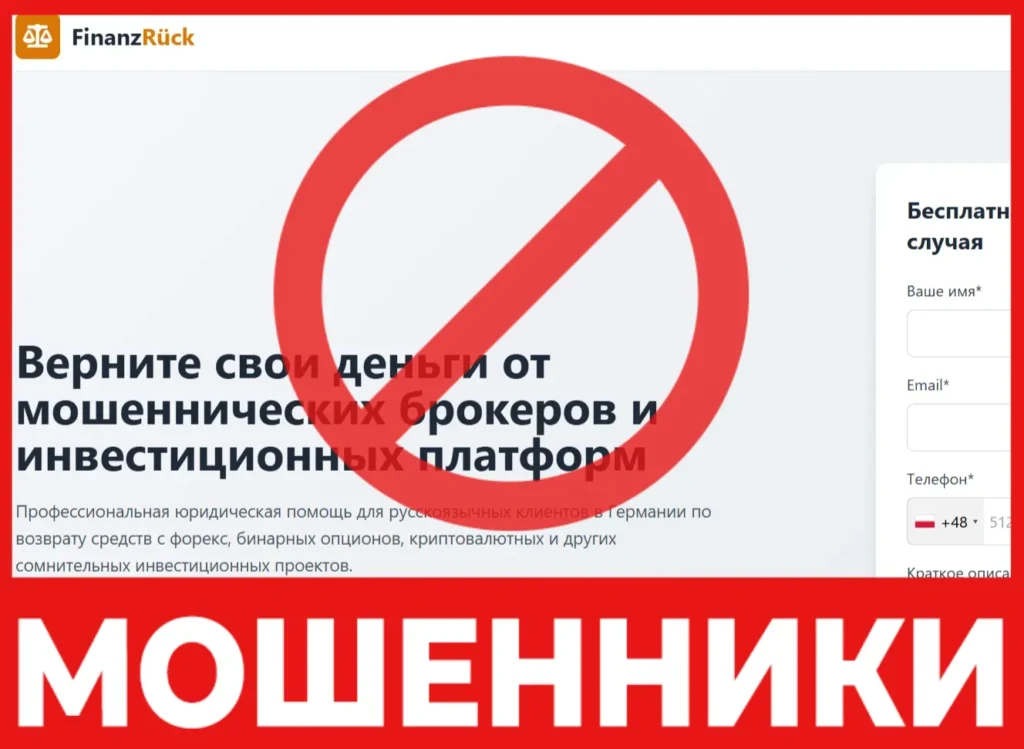 FinanzRück лицевая сторона скрин