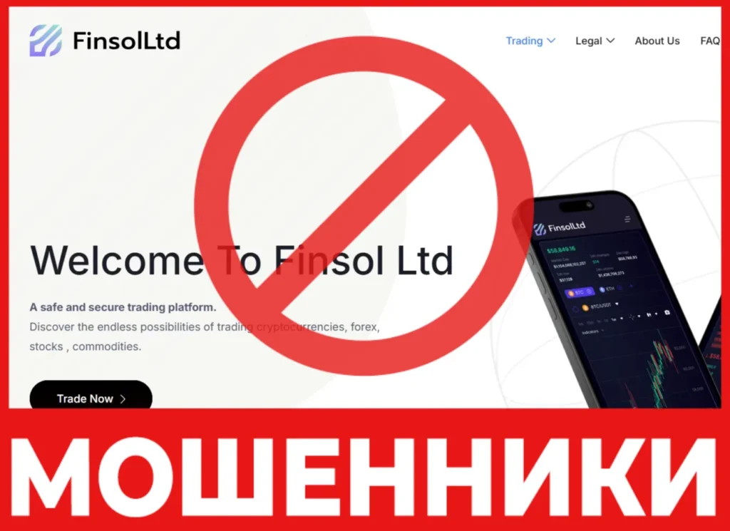 Finsol Ltd лицевая сторона скрин