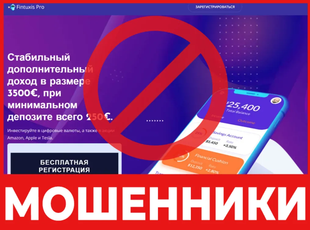 Fintuxis Pro лицевая сторона скрин