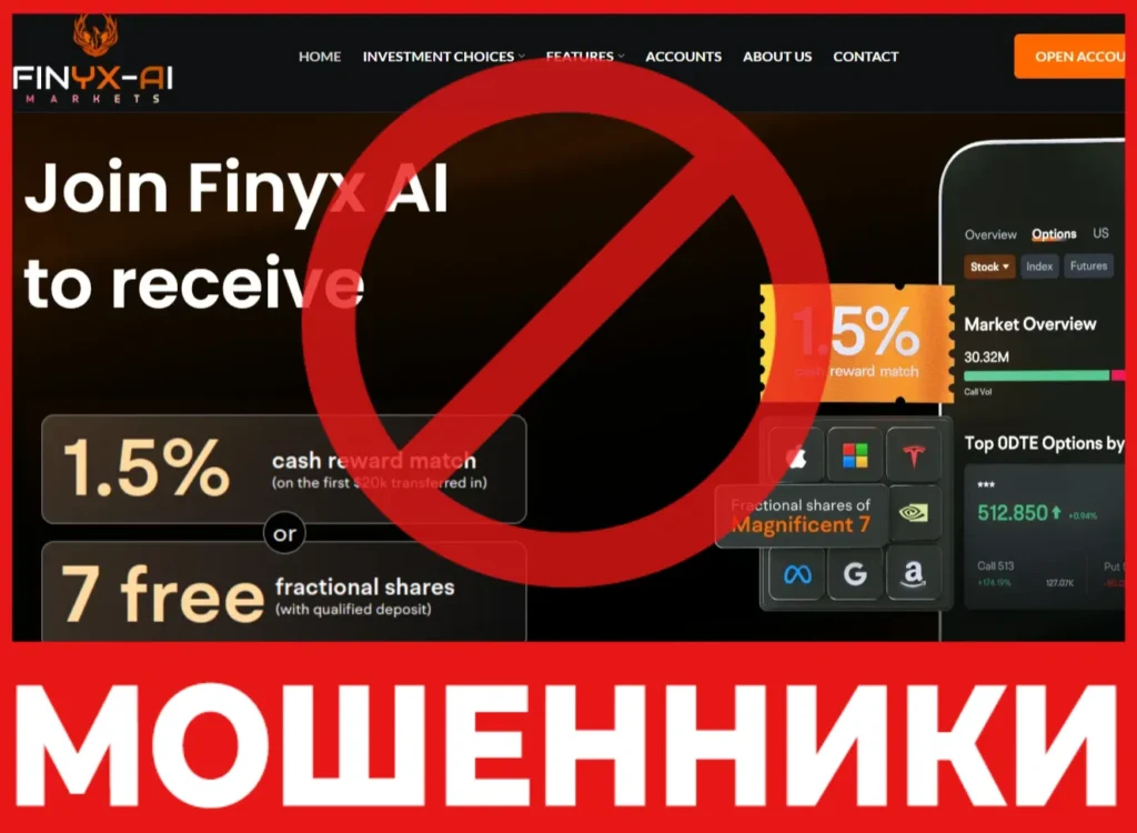Finyx AI лицевая сторона скрин