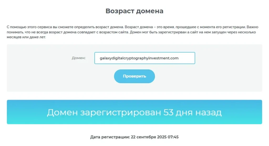 Galaxy Digital Cryptography Investment 1 скрин