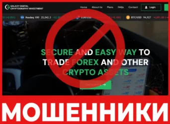 Galaxy Digital Cryptography Investment лицевая сторона скрин