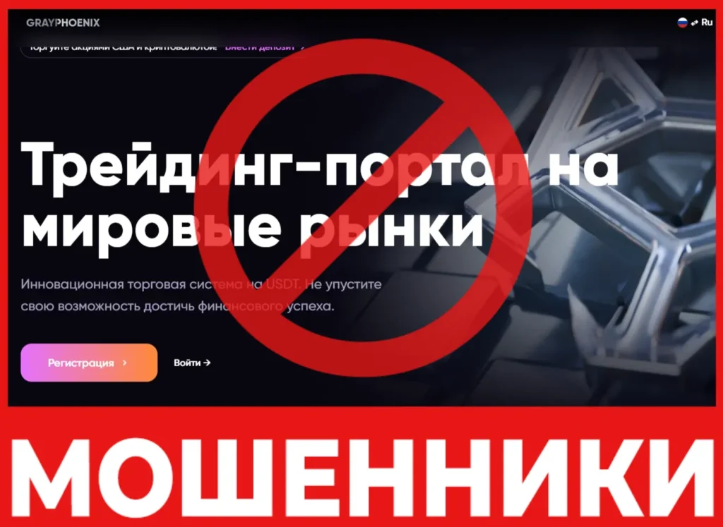 Grayphoenix лицевая сторона скрин