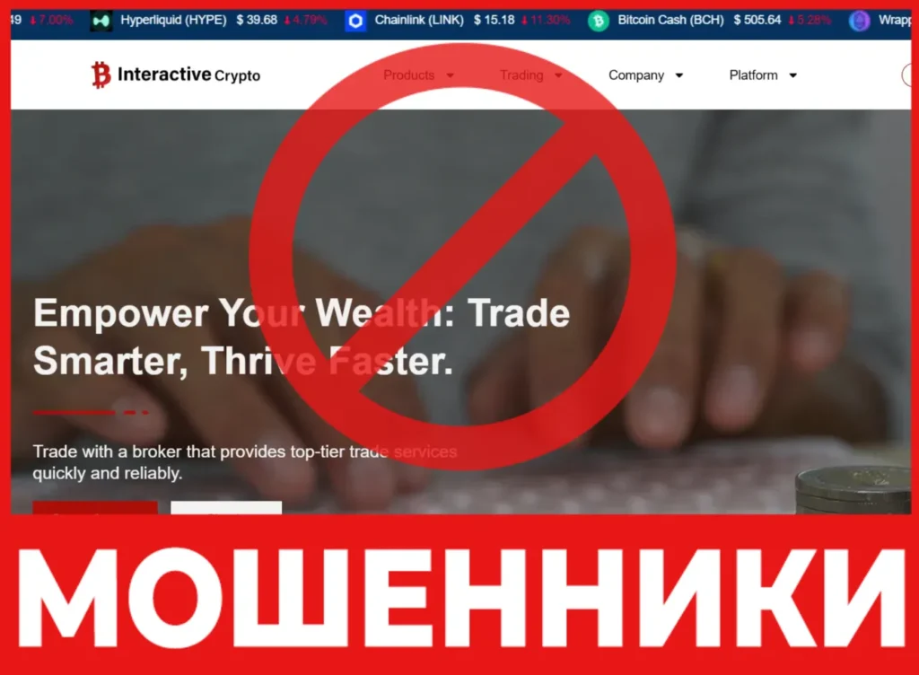 InteractiveCrypto лицевая сторона скрин