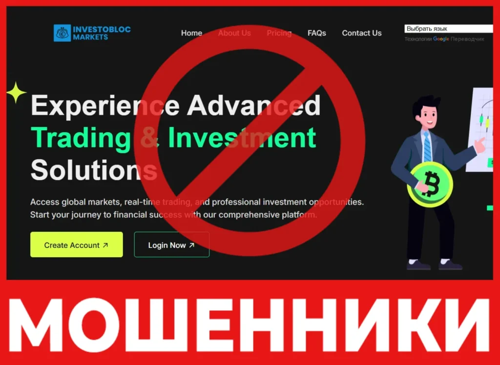 Investobloc Market лицевая сторона скрин