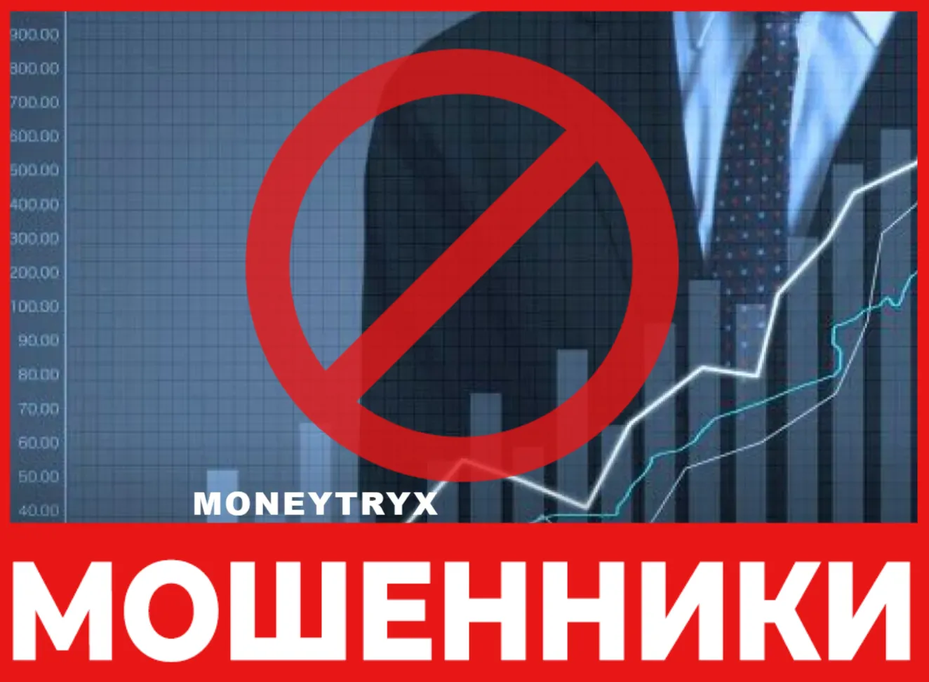 Moneytryx лицевая сторона скрин