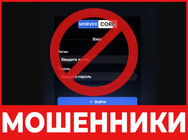 Morvex Core лицевая сторона скрин