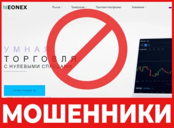 Neonex лицевая сторона скрин