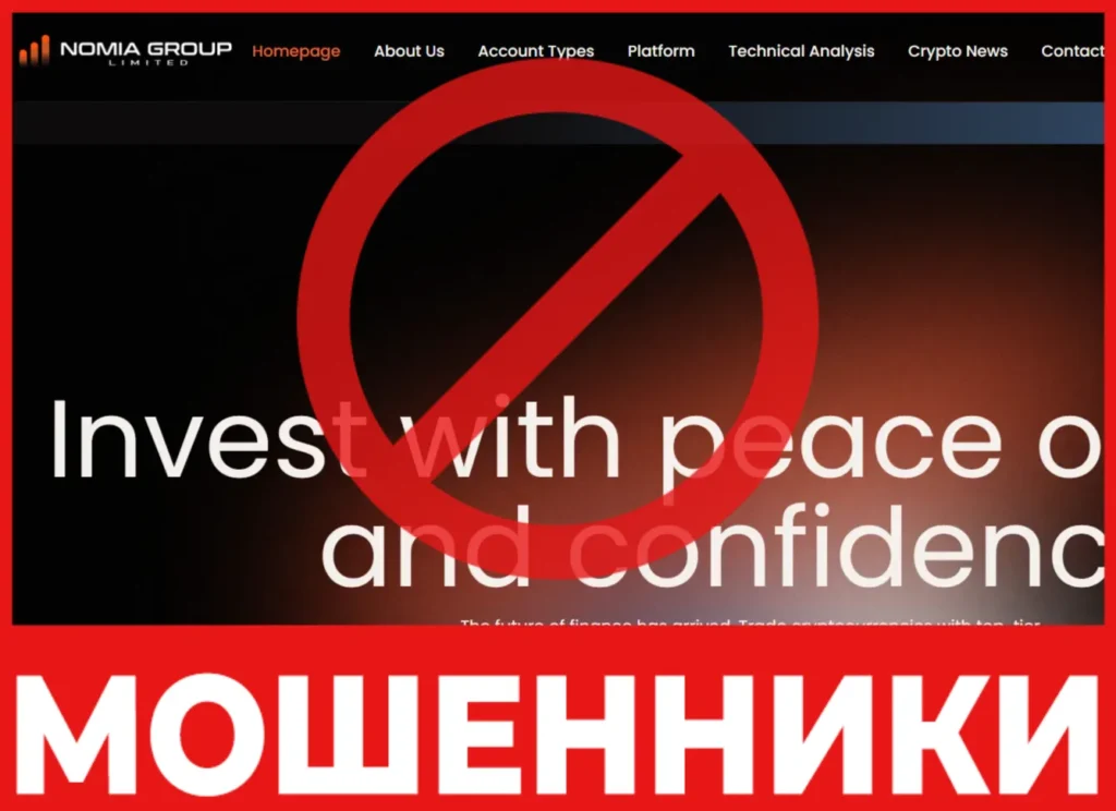 Nomia Group Limited лицевая сторона скрин