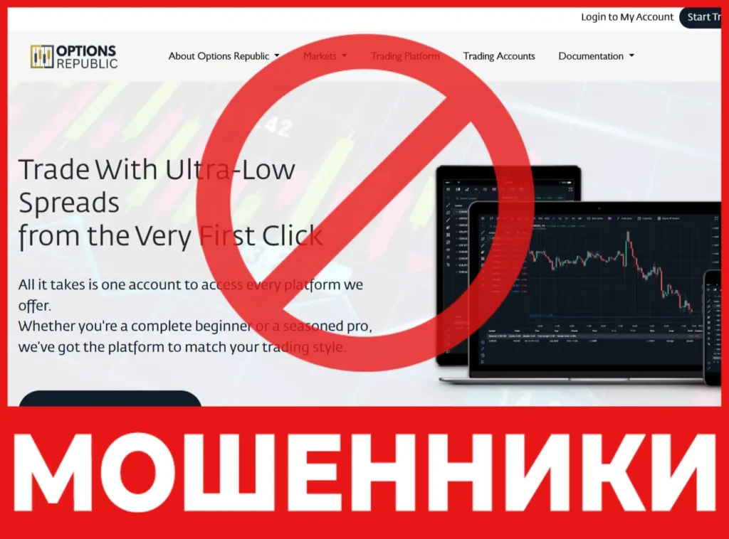 Options Republic лицевая сторона скрин