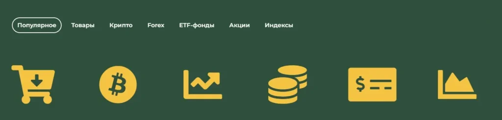 PrimeGlobalInvestment 1 скрин