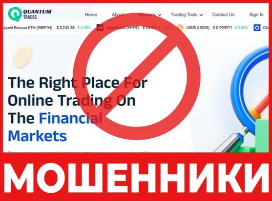 Quantum Trades лицевая сторона скрин