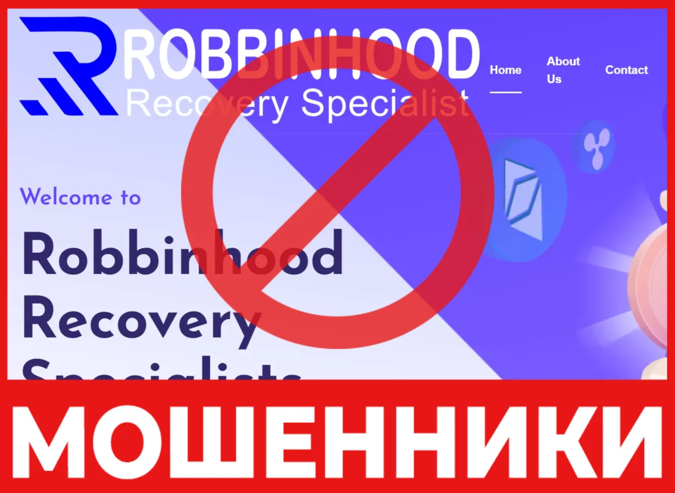 Robbinhood лицевая сторона скрин