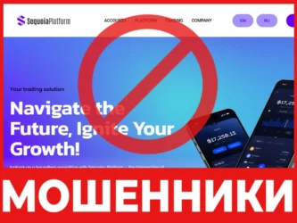 Sequoia Platform лицевая сторона скрин