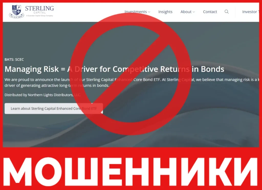 Sterling Capital лицевая сторона скрин