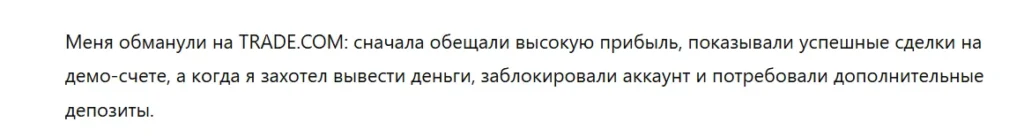 TRADE.COM 3 скрин