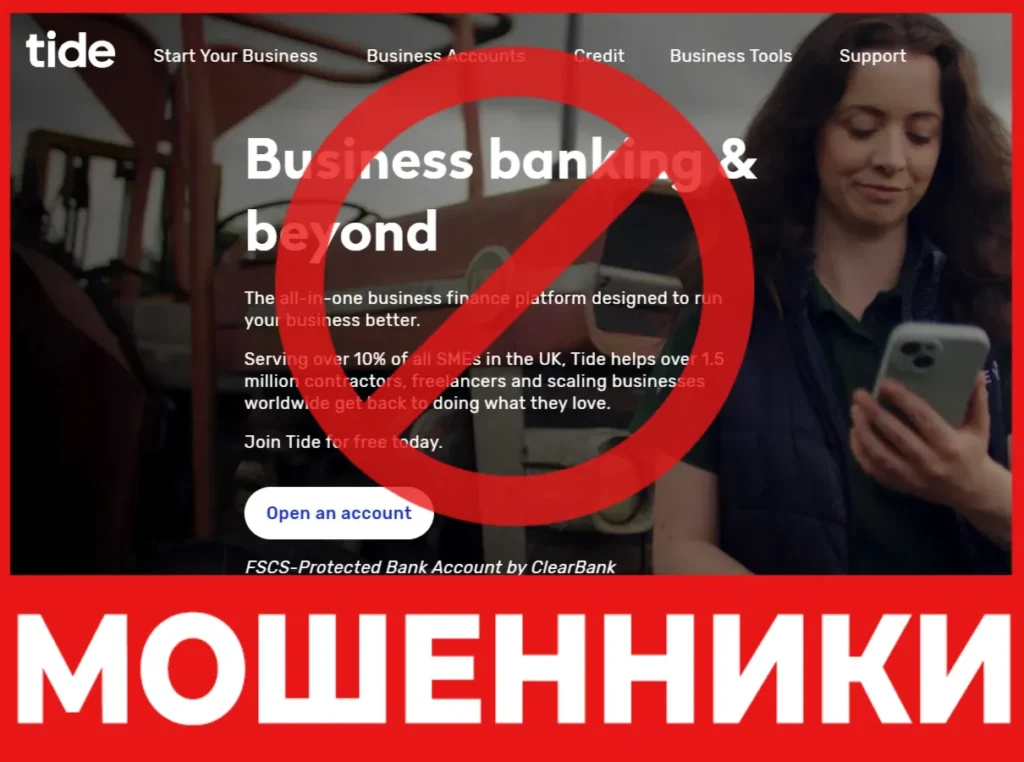 Tide лицевая сторона скрин