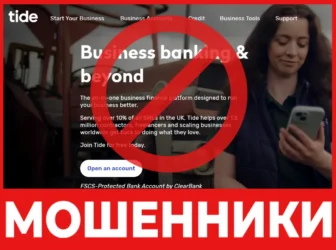 Tide лицевая сторона скрин