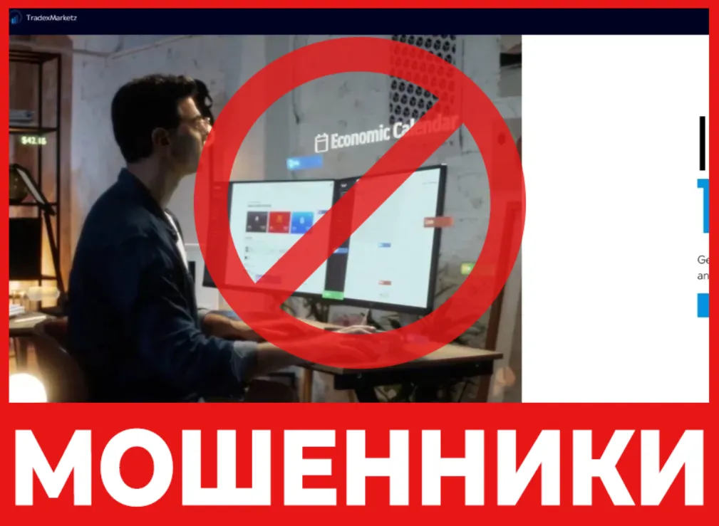 TradexMarketz лицевая сторона скрин