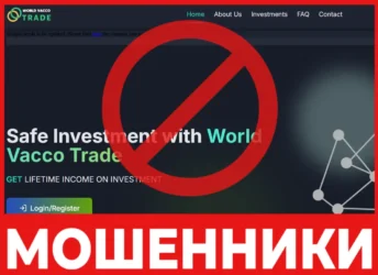 Worldvaccotrades лицевая сторона скрин