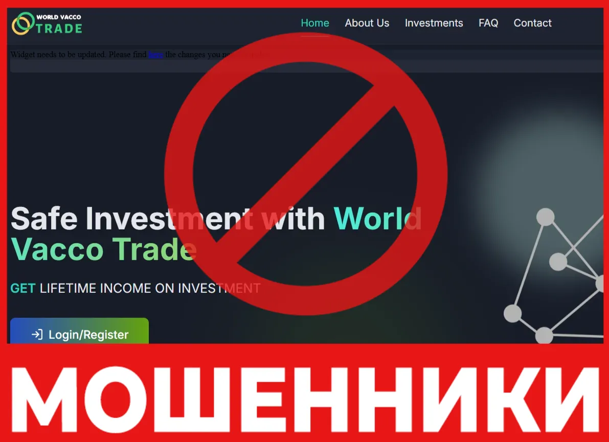 Worldvaccotrades лицевая сторона скрин