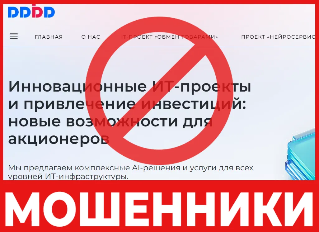 ddbdltd лицевая сторона скрин