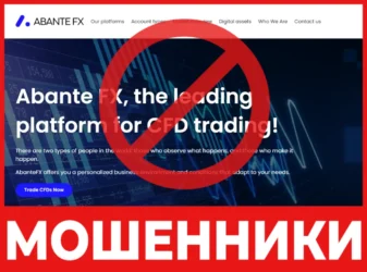 AbanteFX лицевая сторона скрин