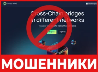 Bridge Swap лицевая сторона скрин