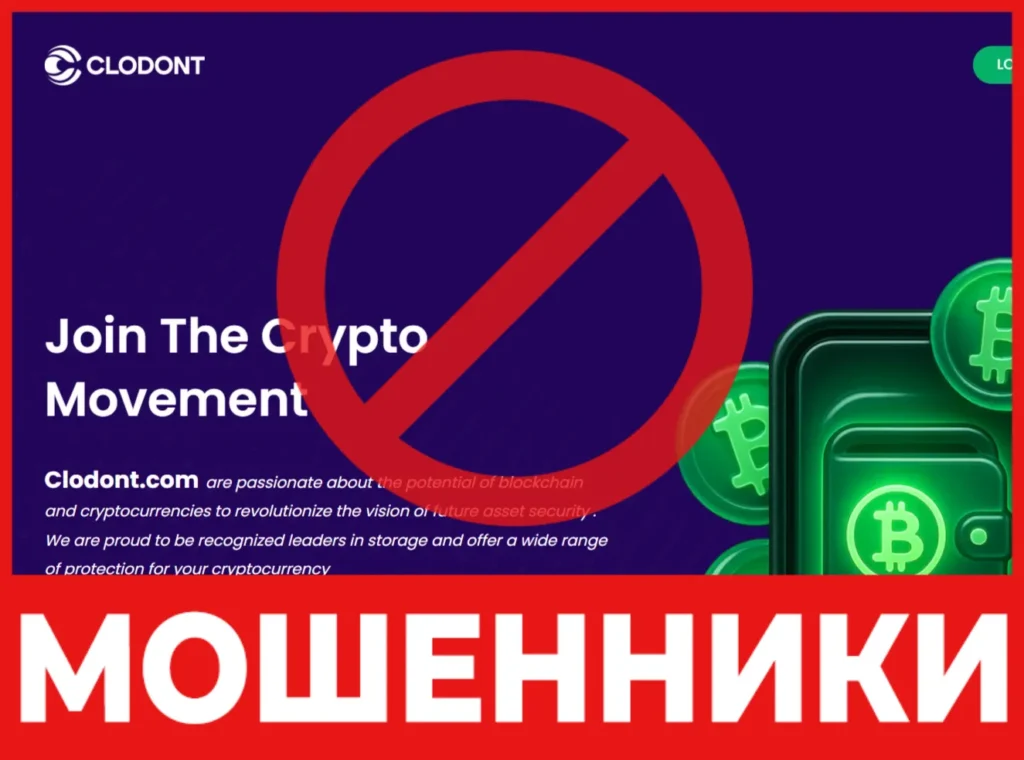 Clodont лицевая сторона скрин