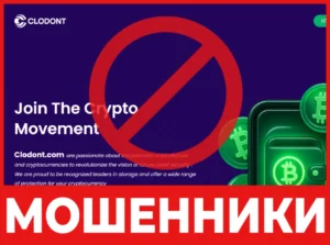 Clodont лицевая сторона скрин