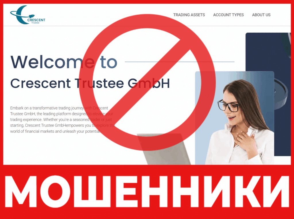 Crescent Trustee лицевая сторона