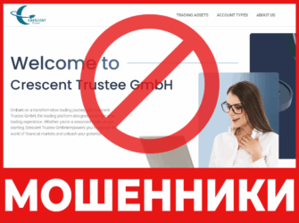 Crescent Trustee лицевая сторона