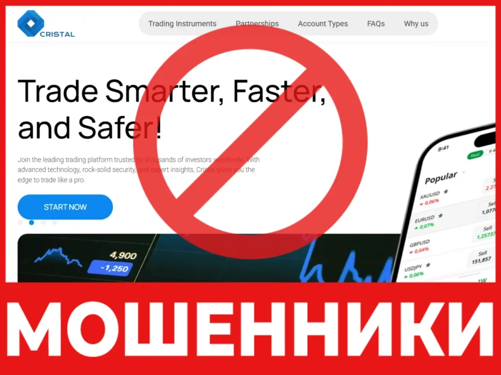 Cristal Platform лицевая сторона скрин