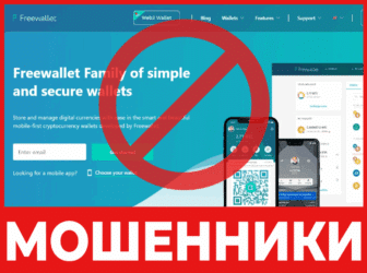 Freewallet лицевая сторона скрин