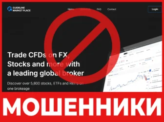 Guideline Market Place лицевая сторона скрин