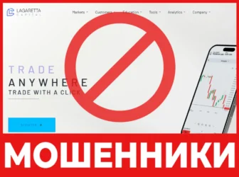 Lagaretta Capital лицевая сторона скрин